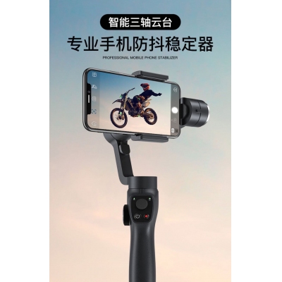 手持云台