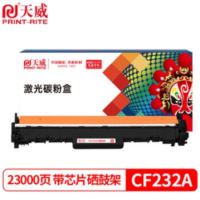 天威 CF232A鼓组件