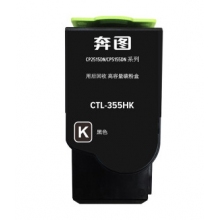 奔图CTL-355H粉盒