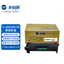 光电通OEM3000DN粉盒