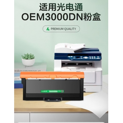 光电通粉盒
