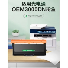 光电通粉盒