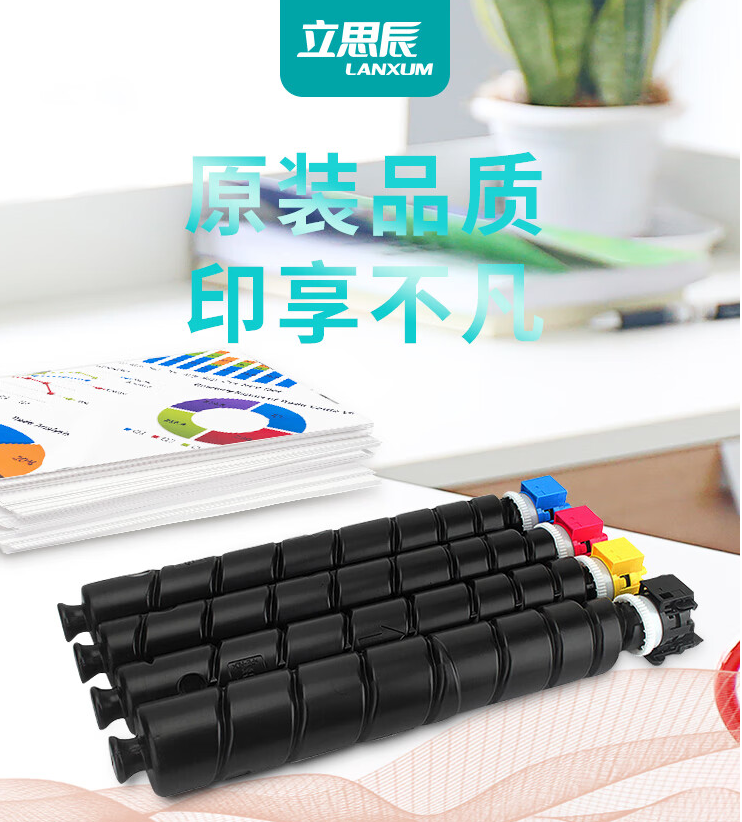 立思辰9540原装粉盒.png