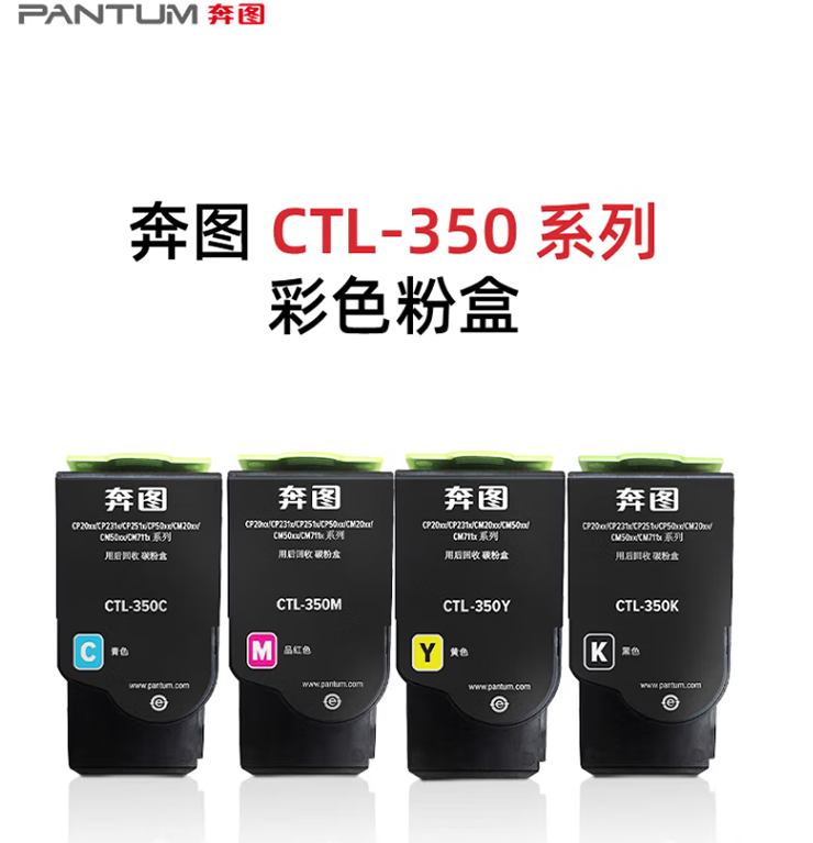 奔图7115粉盒.png
